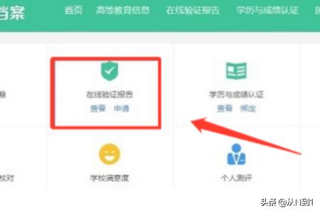 学历证书电子注册备案表怎么打印,学信网怎样下载学历证明？