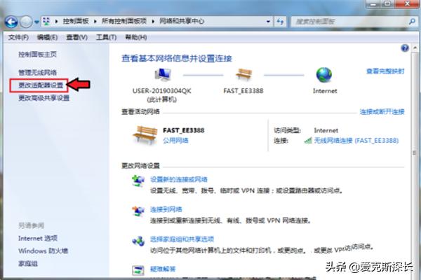 win7电脑蓝牙在哪里打开,win7电脑蓝牙怎么开？