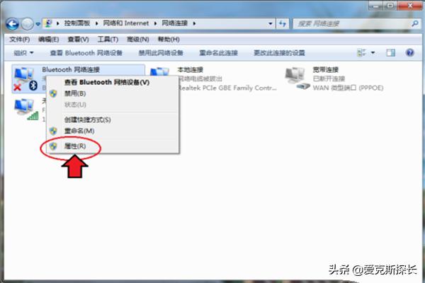 win7电脑蓝牙在哪里打开,win7电脑蓝牙怎么开？