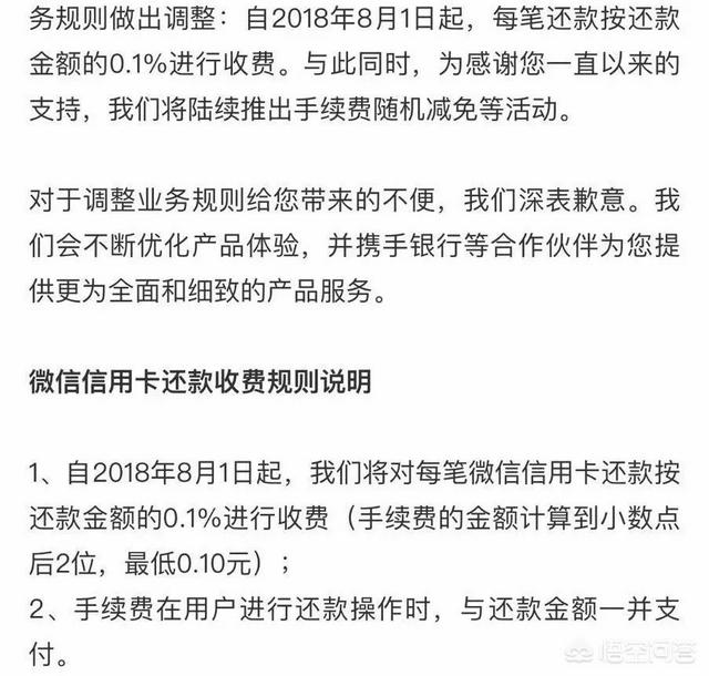 微信信用卡还款,微信信用卡还款是怎么回事儿？