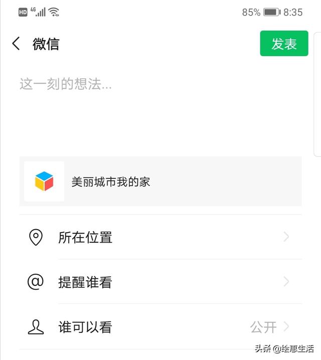 微信怎么发长视频,微信里。怎么才能发？长视频？