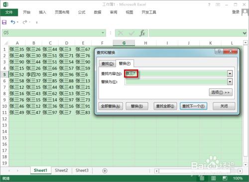 excel表格查找,Excel如何查找和替换数据？