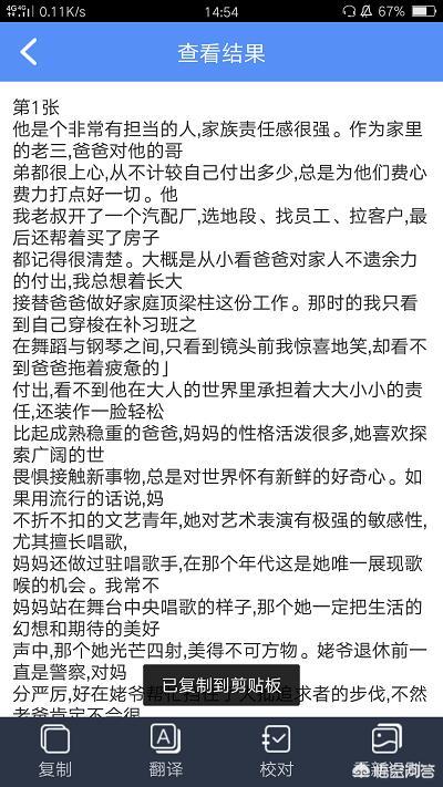 拍照识别文字,手机哪个软件能拍照识别文字？