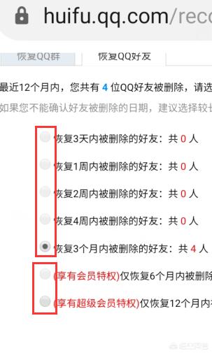 qq恢复好友官网,qq好友恢复手机怎么弄？