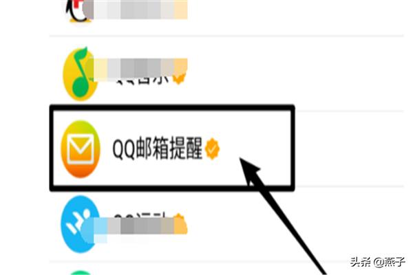 qq邮箱登陆登录入口,手机qq在哪里找到登录邮箱？