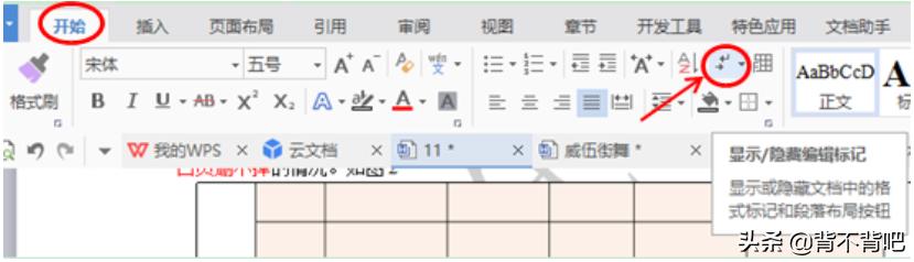 wps怎么删除一整页,WPS如何删除多余的页面？