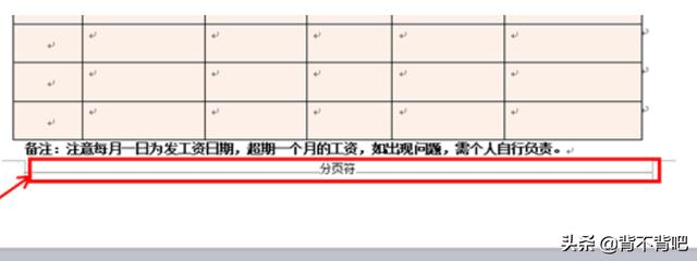 wps怎么删除一整页,WPS如何删除多余的页面？