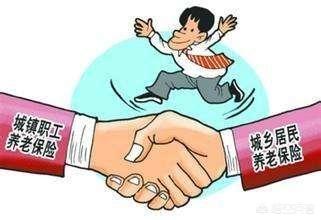 什么是社会关系,养老保险和社保有什么区别？