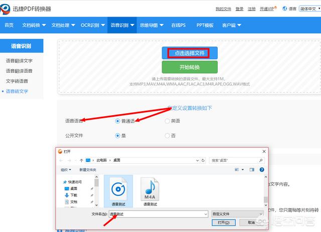 mp3转换,如何在线将MP3音频转文字？