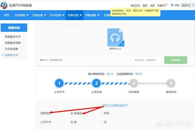 mp3转换,如何在线将MP3音频转文字？