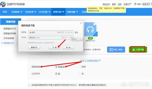 mp3转换,如何在线将MP3音频转文字？