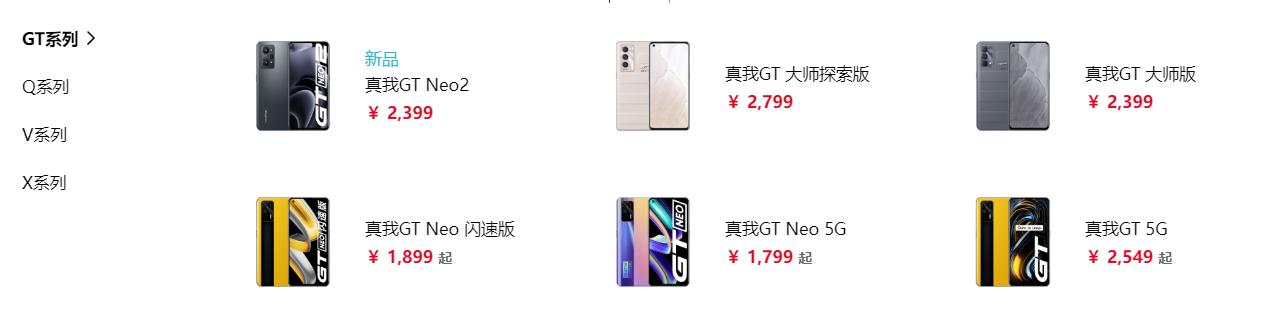 是什么品牌,realme手机是什么品牌啊？