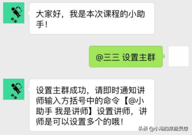 群直播,微信群同步直播怎么实现的方法？