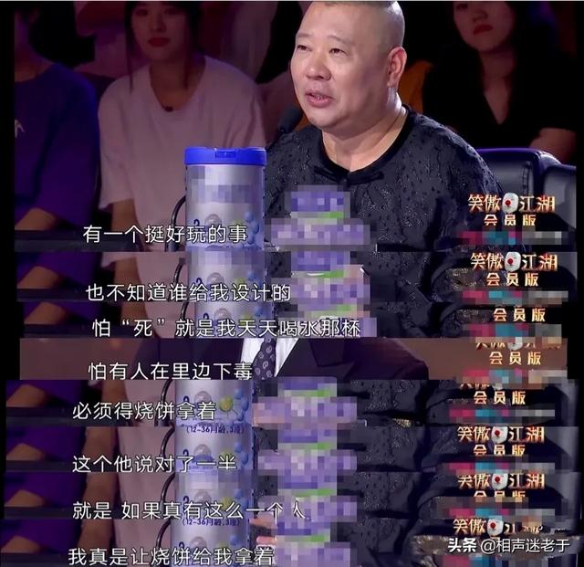 桃心,郭德纲头顶个红心有什么讲究吗？