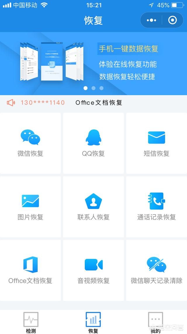 手机微信如何恢复,怎么找回微信删除的信息？