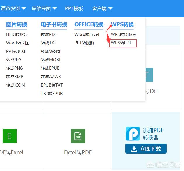 wps转换pdf,wps表格怎么转成pdf？