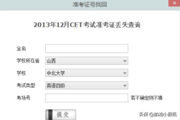 怎么查四级准考证号,四六级忘了准考证怎么查成绩？