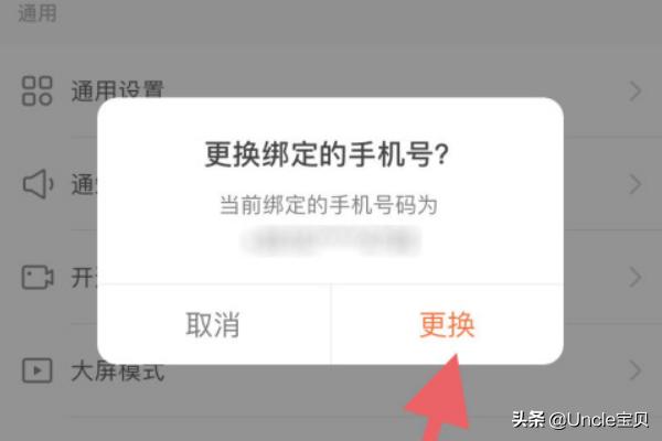 快手怎么解绑手机号,怎么解除手机号注册的快手？