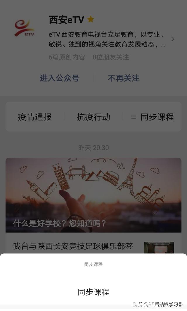 好慕课网官网,有适合高一的网校、网课推荐吗？