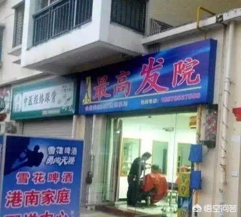 小笑牛童装,你听过最奇葩的店名是什么？