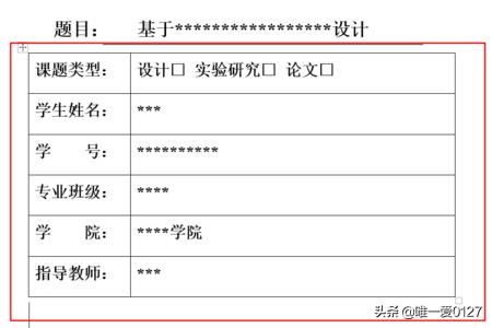 论文副标题格式,论文封面格式之下划线快速对齐？