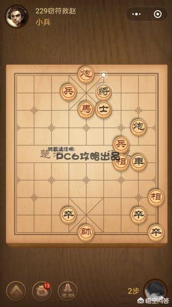 中国象棋残局,有哪些有意思的象棋残局？