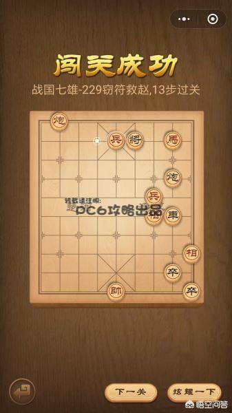 中国象棋残局,有哪些有意思的象棋残局？