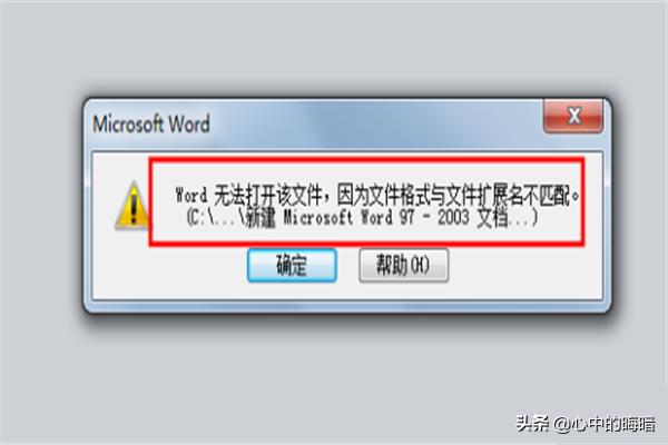 为什么word文档打不开,word文档打不开怎么办？