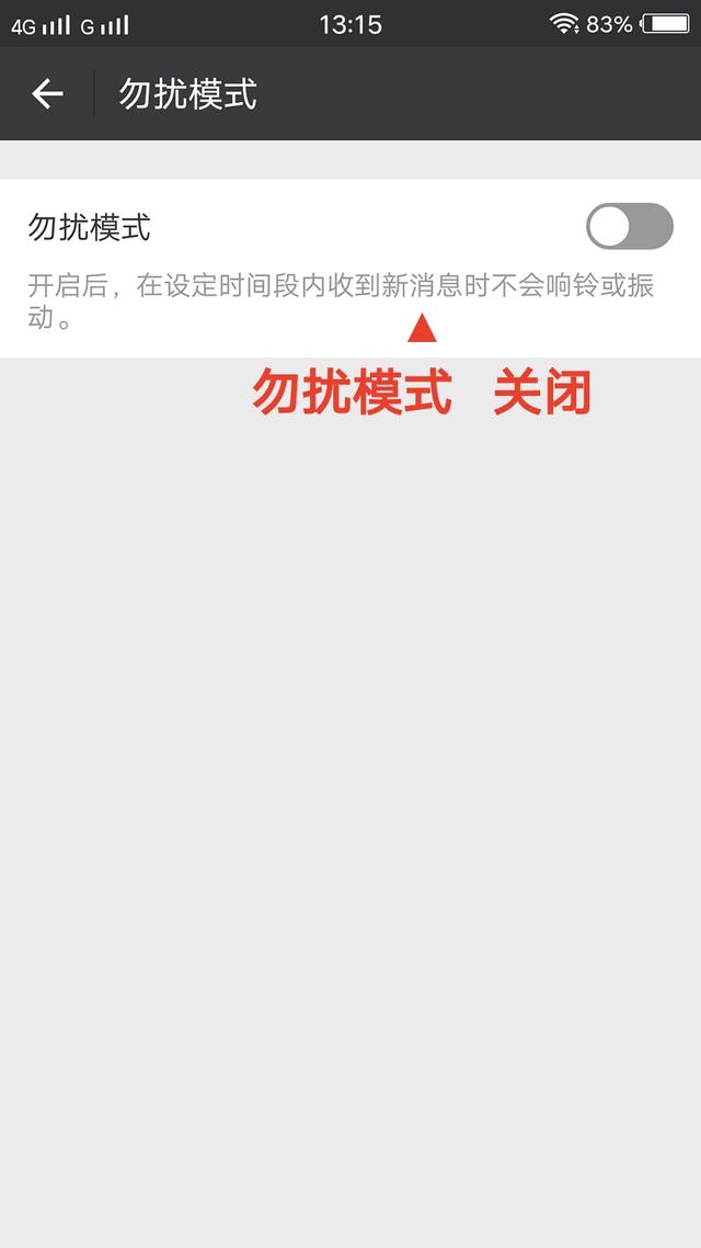 微信不显示,微信信息不提示怎么回事？