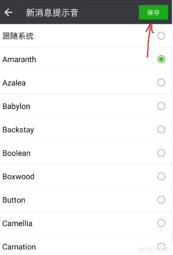 微信怎么改声音提示音,微信新消息提醒声音怎么更换？