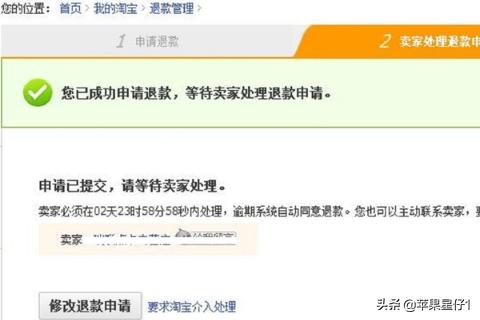 淘宝怎么申请退款,淘宝阿里巴巴如何申请退款？