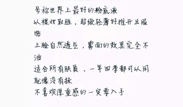 粉底液热卖排行榜10强,有哪些你不知道好用的粉底液？