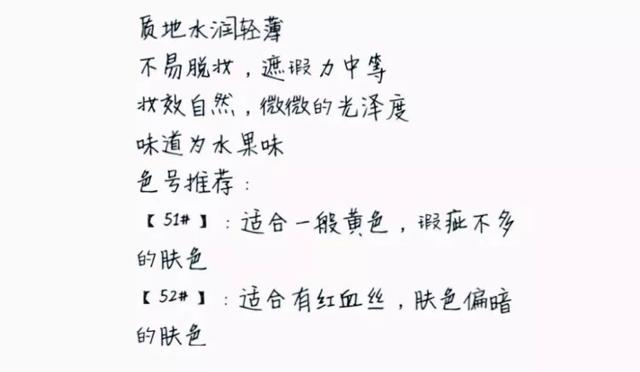 粉底液热卖排行榜10强,有哪些你不知道好用的粉底液？