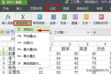 wps怎么求和,WPS表格怎么用函数求和？
