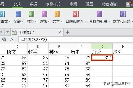 wps怎么求和,WPS表格怎么用函数求和？