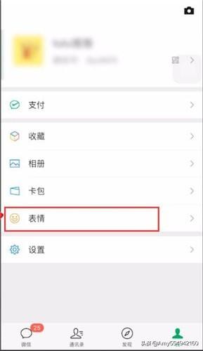 自制微信表情包,怎么申请微信表情包制作权限？