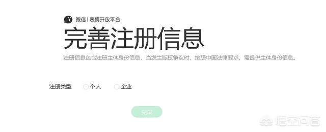 自制微信表情包,怎么申请微信表情包制作权限？