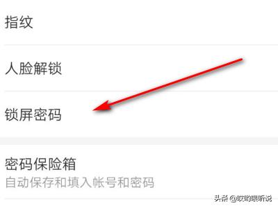 华为手机怎么修改锁屏密码,华为手机怎么修改锁屏密码？