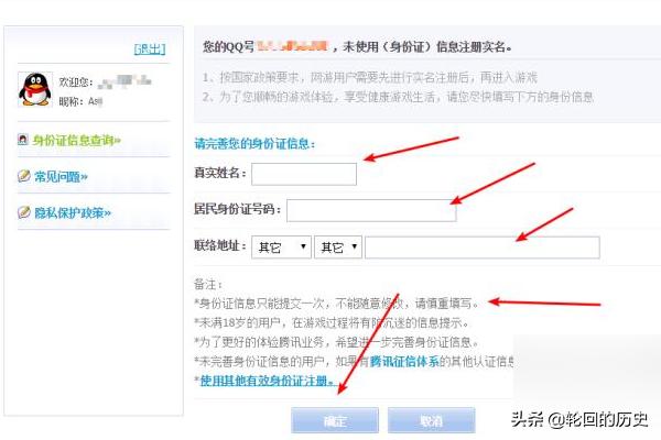 qq防沉迷解除实名注册,QQ实名认证防沉迷怎么申诉？