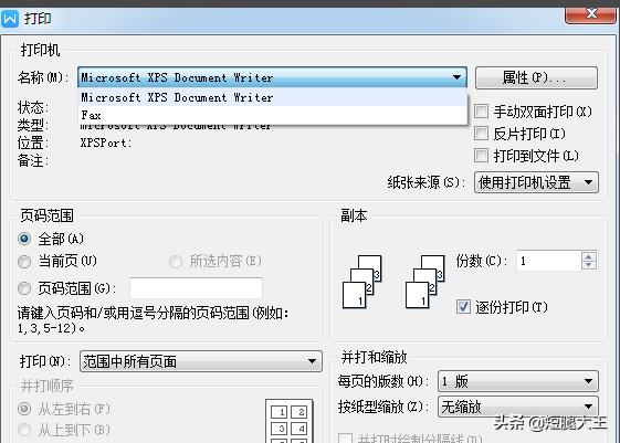 wps怎么打印,WPS如何设置并打印文件？