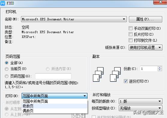 wps怎么打印,WPS如何设置并打印文件？