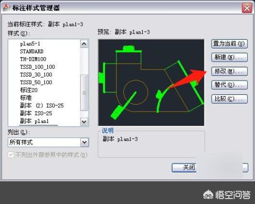 cad标注文字大小怎么修改,cad标注尺寸大小怎么调？