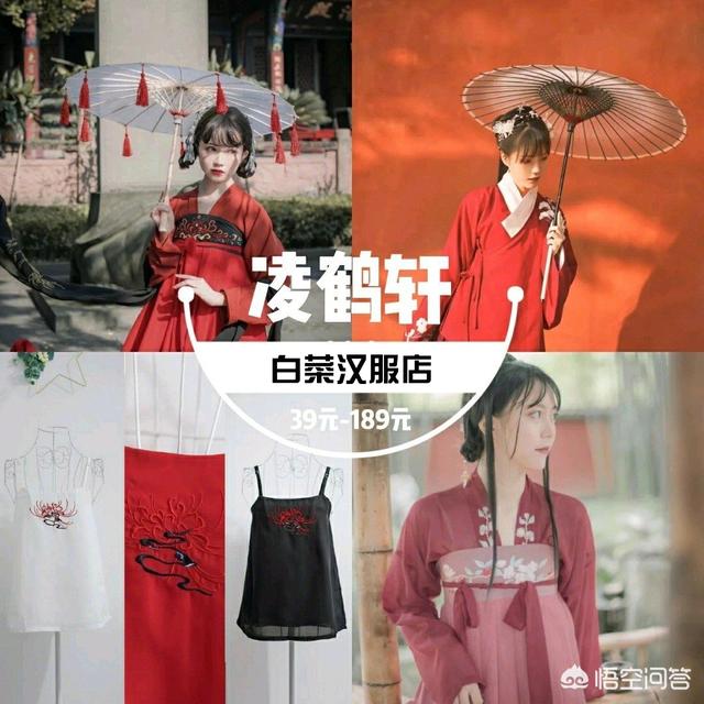 正版汉服,求200元以内正版汉服推荐？