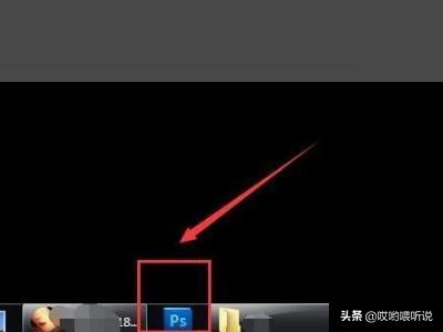 ps软件使用教程,如何使用photoshop？