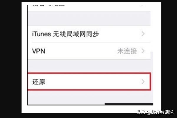 苹果手机可以恢复出厂设置吗,苹果手机恢复出厂设置后会怎样？