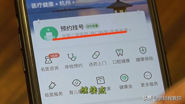 怎么挂号,我要挂号，怎么才能用手机挂号？