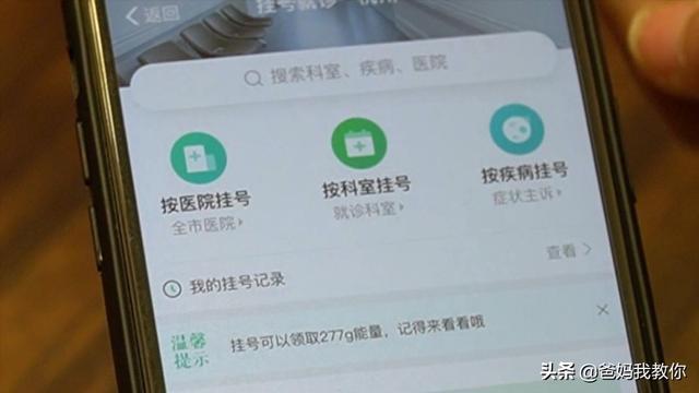 怎么挂号,我要挂号，怎么才能用手机挂号？