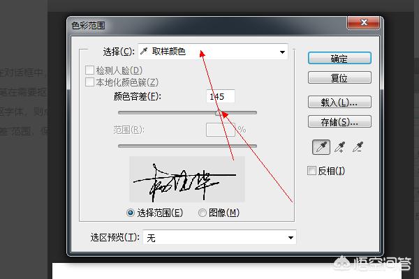 ps怎么把字抠出来,用PS如何将手写文字提取出来？