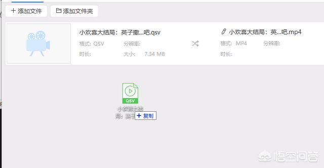 qsv转换,如何把qsv格式转换webm？