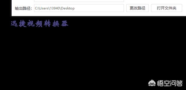 qsv转换,如何把qsv格式转换webm？